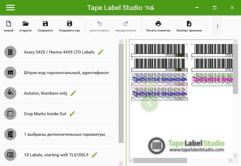 Tape Label Studio Enterprise crack